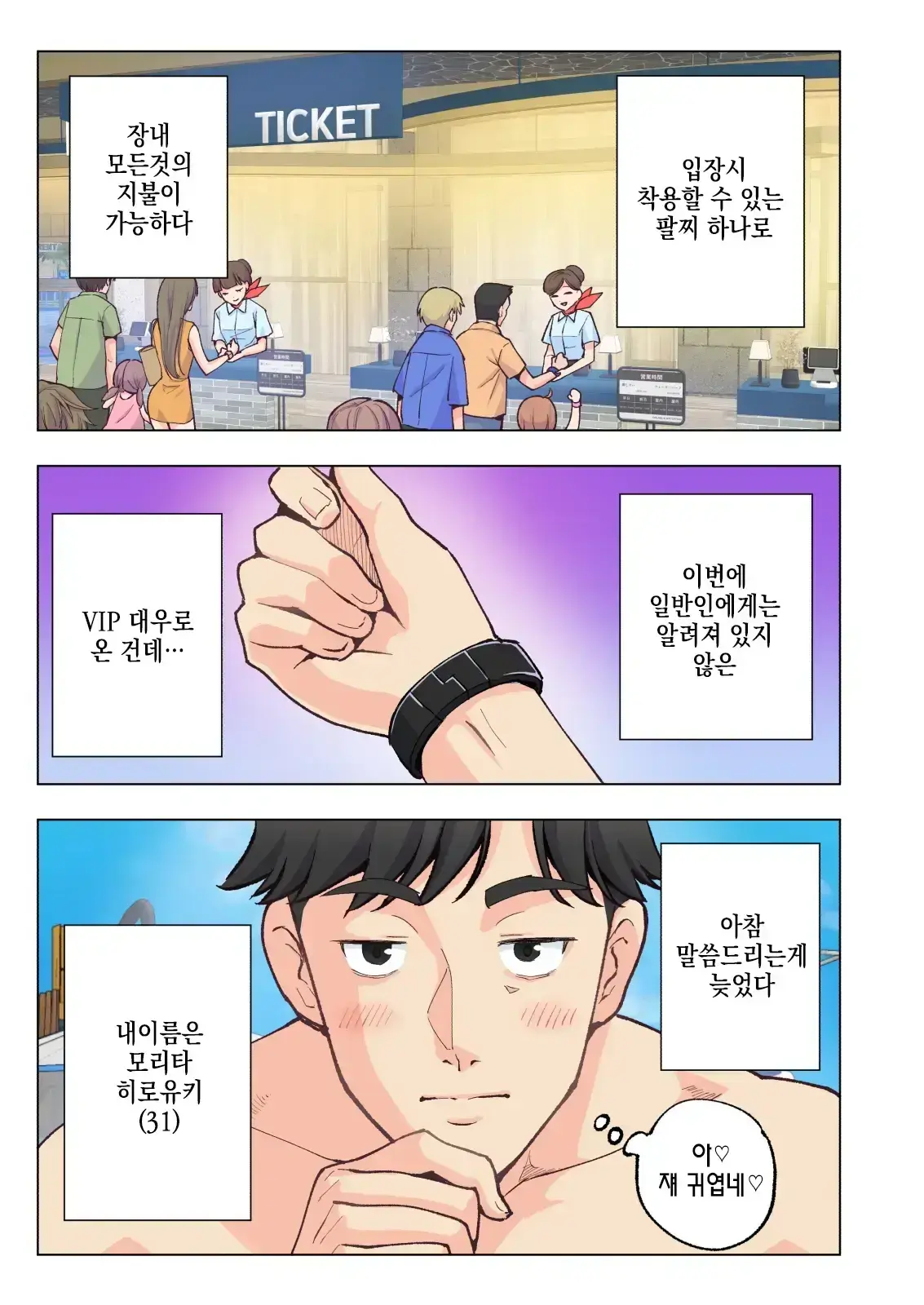 스파 카이리쿠아 1~3.5